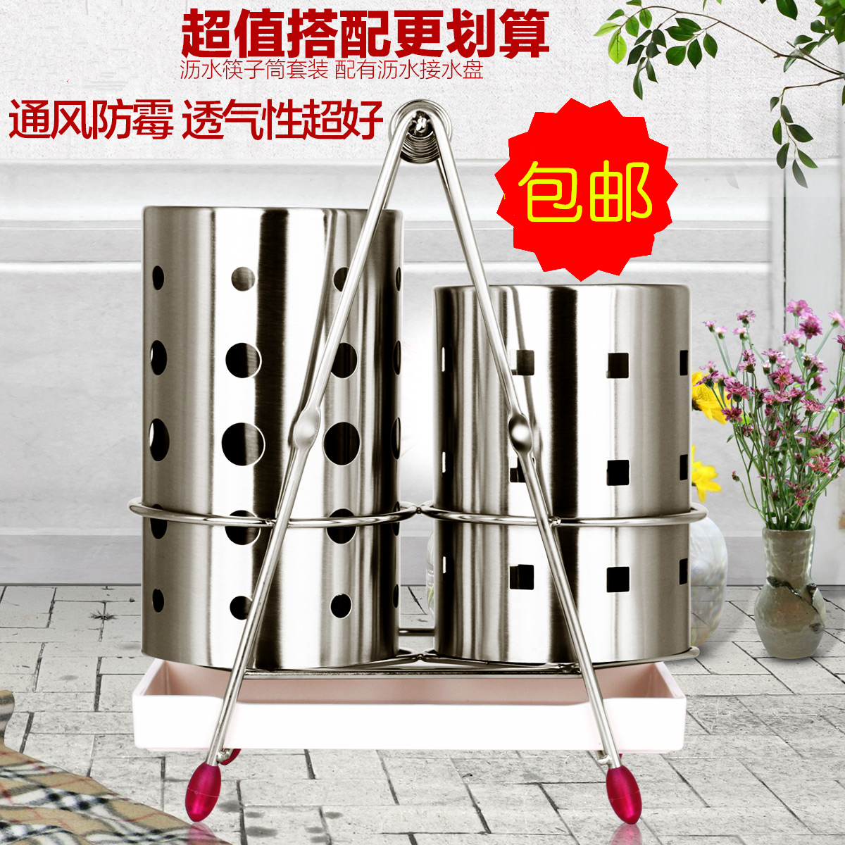 不锈钢筷子筒套装创意筷笼沥水筷架加厚双筒筷子盒架厨房餐具笼架在类目 餐饮具, 餐具, 餐具笼/架中 - 来自Buy2taobao.com提供专业的淘宝代购服务