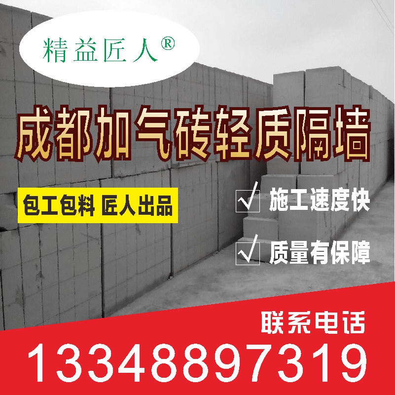 空氣磚加氣塊加氣磚輕型體磚保溫磚隔音隔熱耐火磚隔牆界面處理在類目 基礎建材, 其它基礎建材, 基礎材料中 - 來自Buy2taobao.com提供專業的淘寶代購服務
