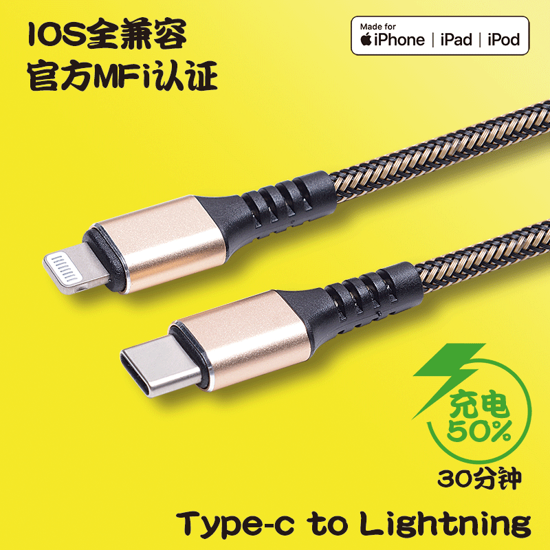 Custom models USB-C to lightning PD Fast charging Apple data line iPhone Phone charging cablein the 3C Digital Accessories, Cell Phone Accessories , Phone line category - from Buy2taobao.com to provide professional Taobao agent buy service