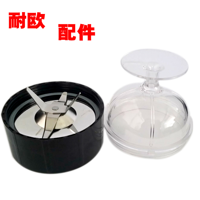 包邮原装耐欧粉碎机配件刀头底座大小杯十字刀头五谷中西药磨粉机|ruв категории кухонные приборы, коммерческих кухня электричество, мельница/медицина мельница - от Buy2taobao.com для оказания профессиональной услуги покупки агента Taobao