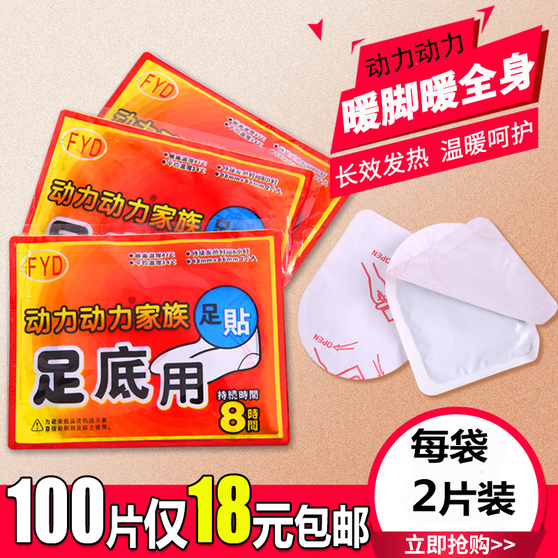 Warm Foot Patch Hot Posts Warm paste Warm feet Warm feet stickers Warm treasure Post Hot paste Warmer Warm baby stickers stickersin the Home Daily , Thermal paste/Warmers/Warmers , Thermal paste category - from Buy2taobao.com to provide professional Taobao agent buy service