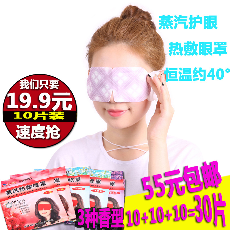 steam Hot goggles 10 Pack Lavender sleep steam Eye mask Chamomile Eye protection Heat Eye maskin the Home Daily , Protective Equipment , Goggles category - from Buy2taobao.com to provide professional Taobao agent buy service