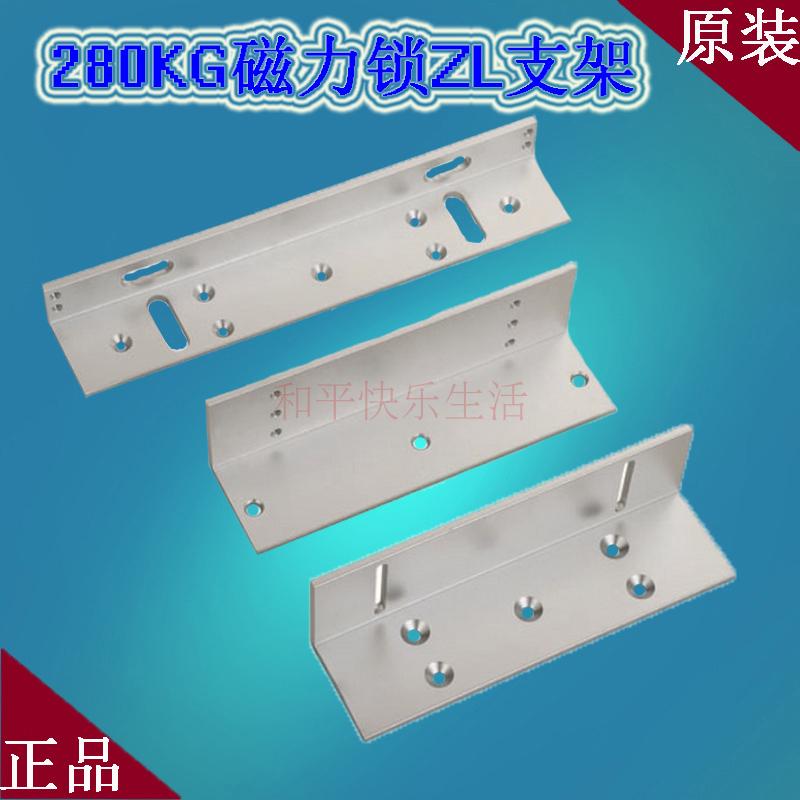 Access control Magnetic lock Bracket Magnetic lock ZL Bracket Magnetic lock Bracket parts 280 Magnetic lock ZL Bracket Accessoriesin the Electronic/Electrician , Smart Home System , Building intelligent systems , Electric Lock category - from Buy2taobao.com to provide professional Taobao agent buy service