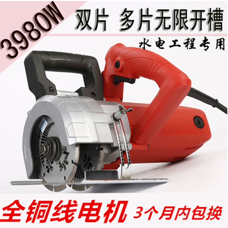 佐匠3980W双片水电安装混凝土墙壁开槽机125多片云石切割机包邮在类目 五金/工具, 电动工具, 切割机中 - 来自Buy2taobao.com提供专业的淘宝代购服务