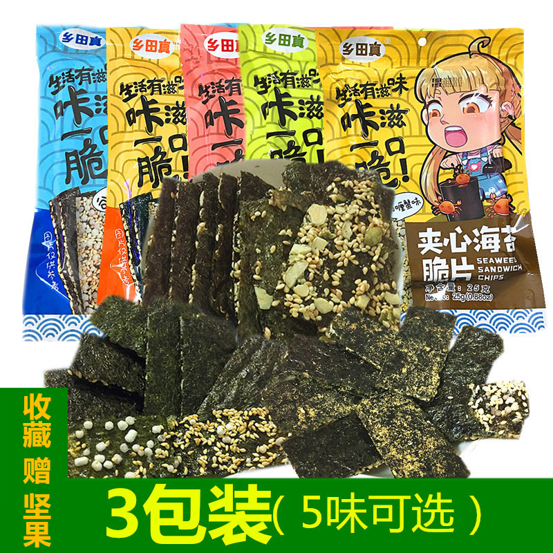 乡田真海苔脆片夹心南瓜籽扁桃仁零食25克*3 台湾进口紫菜海飘片在类目 零食/坚果/特产, 鱿鱼丝/鱼干/海味即食, 海苔系列中 - 来自Buy2taobao.com提供专业的淘宝代购服务