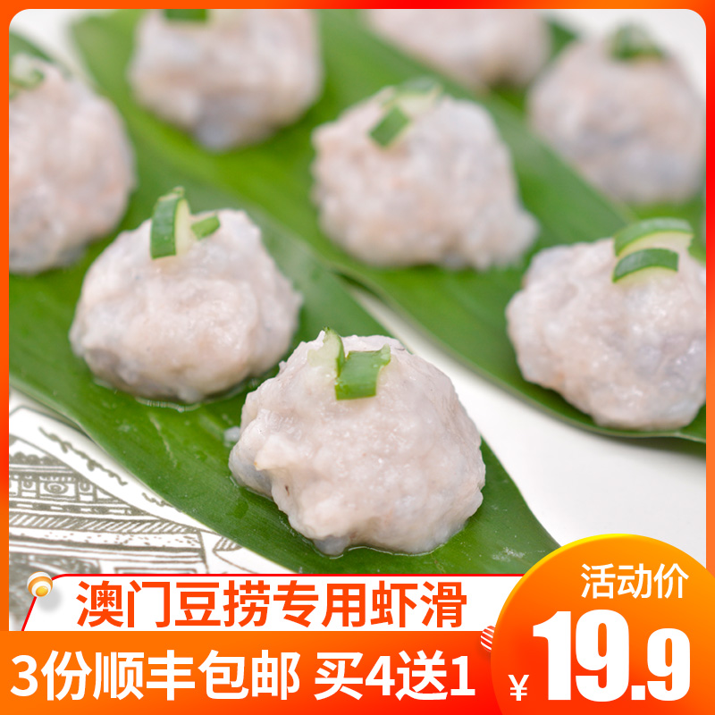 青岛手打虾滑新鲜青虾仁打制无添加放心食品豆捞火锅食材新鲜虾滑在类目 水产肉类/新鲜蔬果/熟食, 海鲜/水产品/制品, 虾类, 虾类制品中 - 来自Buy2taobao.com提供专业的淘宝代购服务