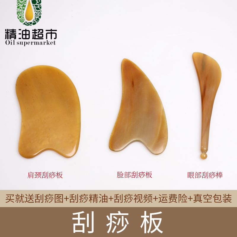 精油超市牛角按摩板刮痧全身通用脸部瘦脸疏通经络美容精油按摩板|ruв категории личный уход/Здравоохранение/массажное оборудование, меридиан медицинского оборудования, слом лист/Совет - от Buy2taobao.com для оказания профессиональной услуги покупки агента Taobao