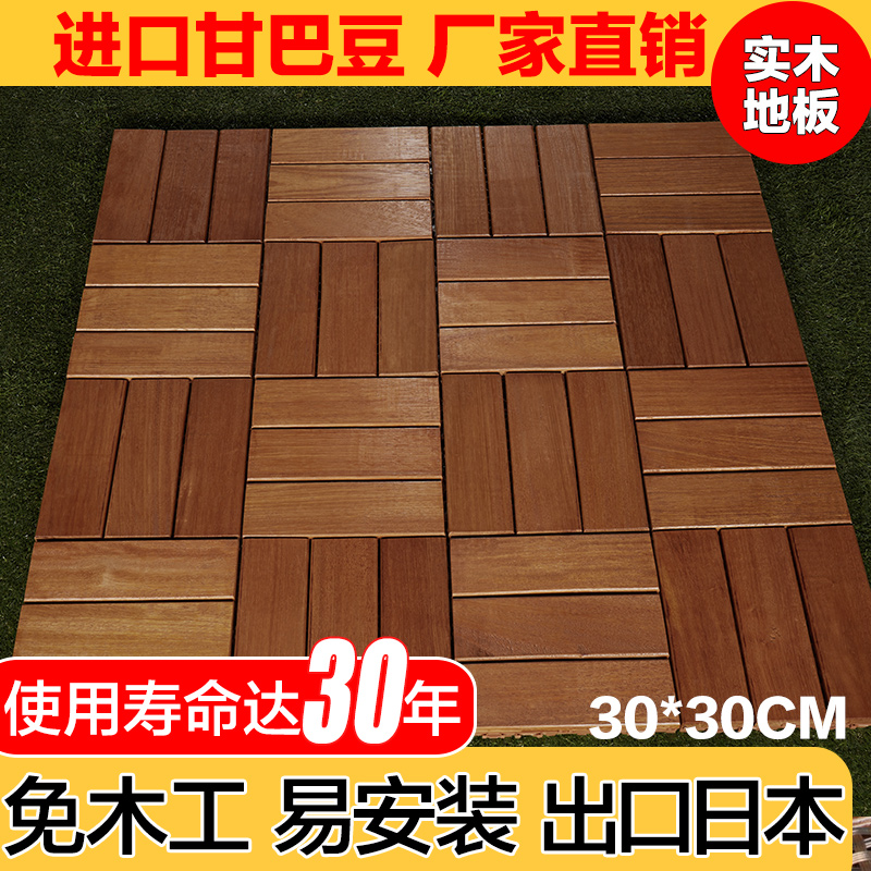 廠家批發特價印尼進口甘巴豆陽台戶外室外浴室三拼防腐木實木地板在類目 家裝主材, 地板, 實木地板中 - 來自Buy2taobao.com提供專業的淘寶代購服務