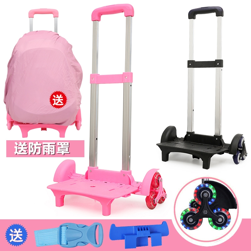 小学生铝合金拉杆配件三轮爬楼梯拉杆车可拆卸折叠万能拉杆书包架在类目 玩具/童车/益智/积木/模型, 儿童包/背包/箱包, 拉杆包中 - 来自Buy2taobao.com提供专业的淘宝代购服务