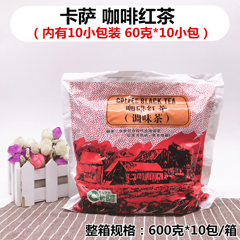 卡薩幫利紅茶 咖啡紅茶 袋泡紅茶包珍珠奶茶專用紅茶葉600g在類目 咖啡/麥片/衝飲, 藕粉/麥片/衝飲品, 奶茶, 珍珠奶茶粉中 - 來自Buy2taobao.com提供專業的淘寶代購服務