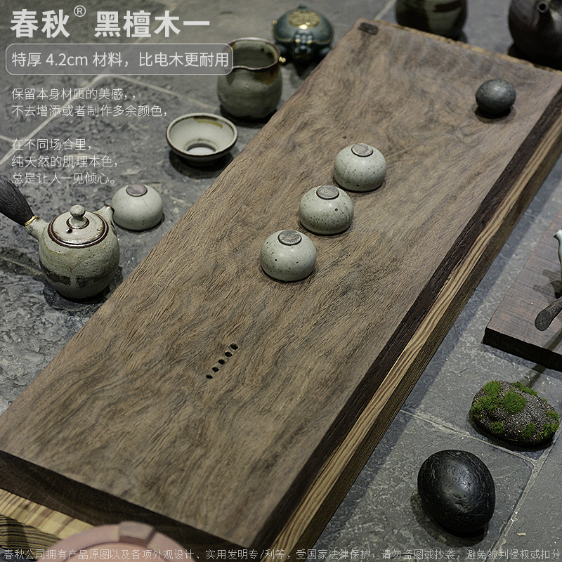 Spring and Autumn Heavy bamboo tea tray Ebony solid wood Tea tray Chahai Ugyen stone Large Blockin the Tableware , Tea set , Tea tray category - from Buy2taobao.com to provide professional Taobao agent buy service