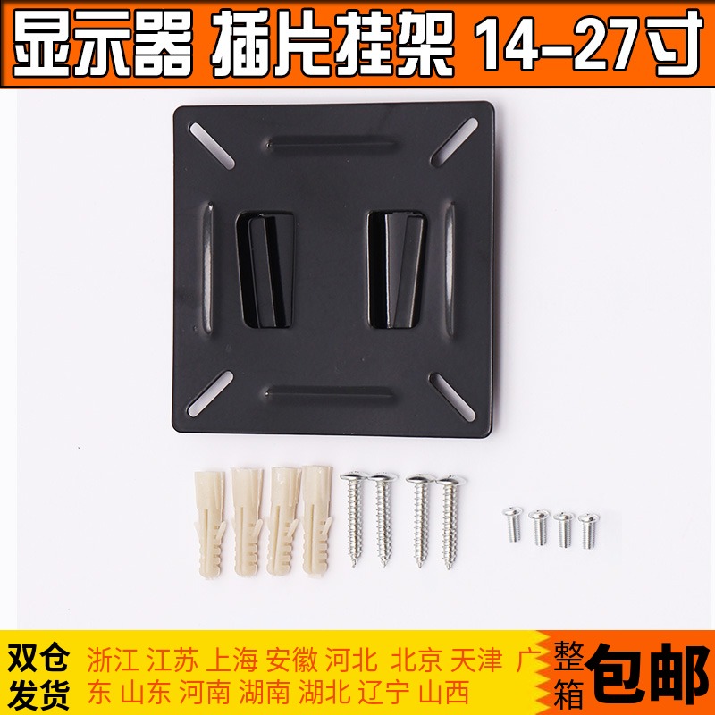 19寸22寸24-27寸通用显示器挂架/液晶电脑显示器挂架 壁挂支架|ruв категории большой бытовой техники, большой бытовой арматура, телевизор, фитинги, телевизор рамы - от Buy2taobao.com для оказания профессиональной услуги покупки агента Taobao