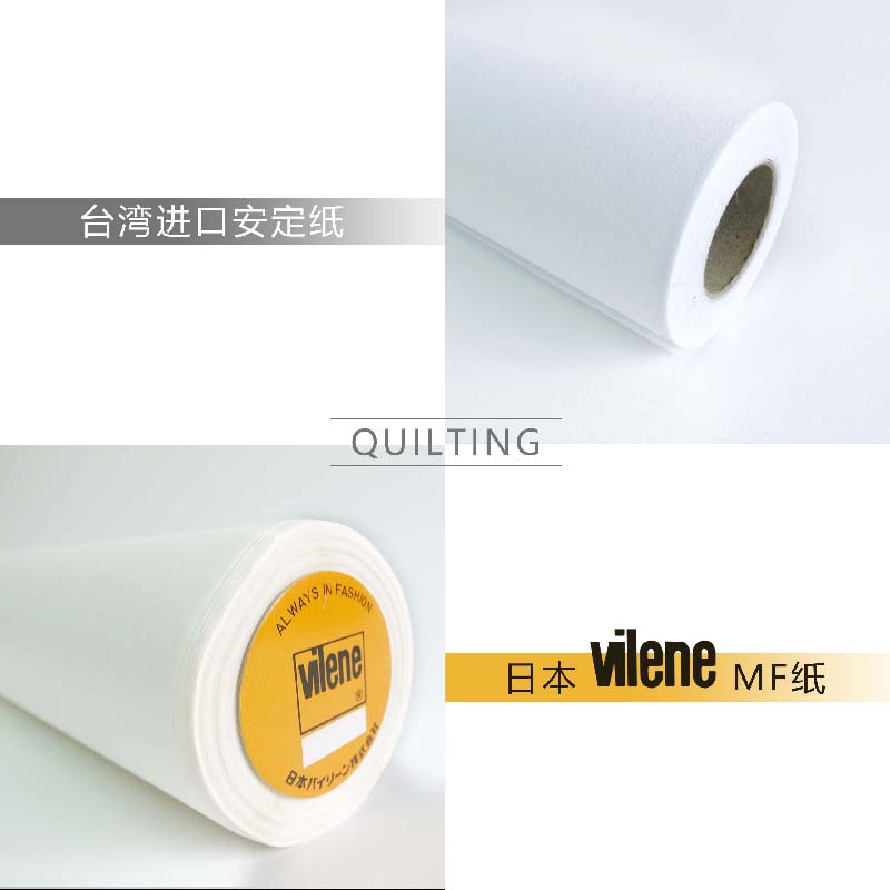 拼布 MF 紙 進口 安定紙 半透明 繡花襯 帶膠 車縫奇異襯 紙樸在類目 居家布藝, 縫紉DIY材料、工具及成品, 縫紉DIY配件/輔料/配飾, 布貼中 - 來自Buy2taobao.com提供專業的淘寶代購服務