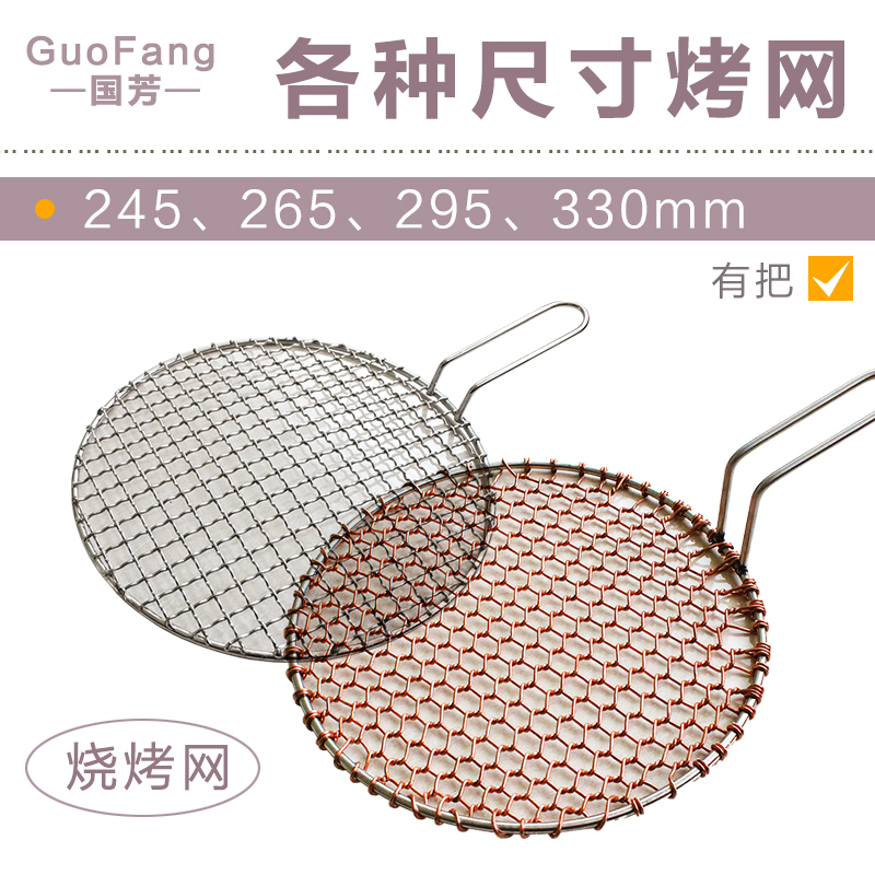 韓式燒烤網圓形不鏽鋼烤網手工編織銅網戶外烤肉燒烤網商用篦子在類目 廚房/烹飪用具, 燒烤/烘焙用具, 燒烤架爐/燒烤DIY用具, 燒烤網中 - 來自Buy2taobao.com提供專業的淘寶代購服務