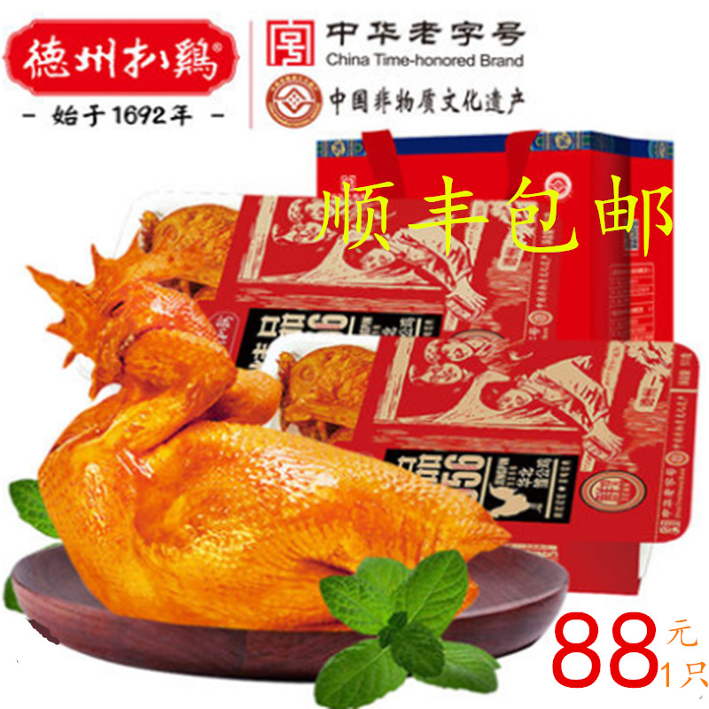 Old Orthodox school Texas braised chicken group Braised chicken roast chiken 1956 Boutique free range chicken Shandong specialty Shunfengin the Snacks/Nuts/Specialty , Beef jerky/Preserved pork/Lo Snacks , Chicken Snacks category - from Buy2taobao.com to provide professional Taobao agent buy service