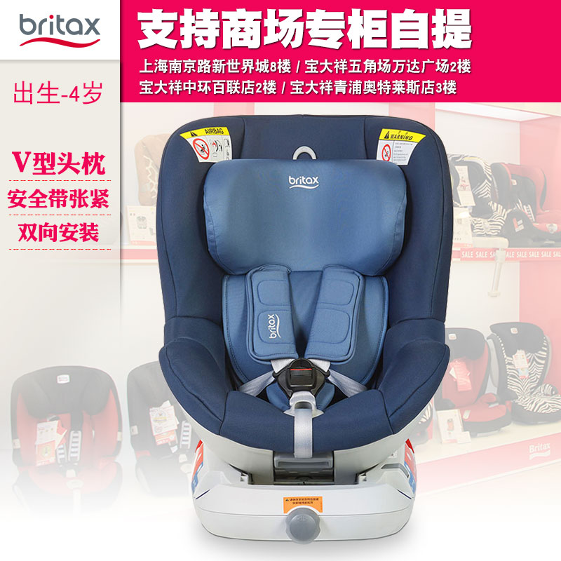 britax寶得適寶寶兒童安全座椅0-4歲汽車用新生嬰兒可坐躺首衛者在類目 汽車/用品/配件/改裝, 汽車用品/內飾品, 汽車兒童安全座椅中 - 來自Buy2taobao.com提供專業的淘寶代購服務