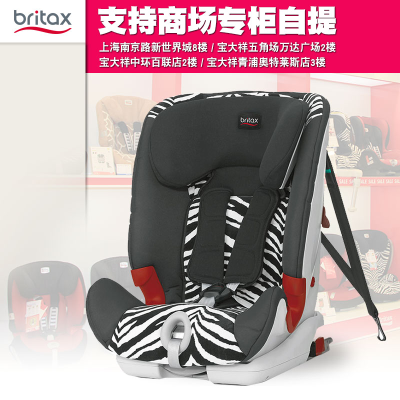 britax宝得适汽车宝宝用儿童安全座椅9个月-12岁百变骑士1代PLUS在类目 汽车/用品/配件/改装, 汽车用品/内饰品, 汽车儿童安全座椅中 - 来自Buy2taobao.com提供专业的淘宝代购服务