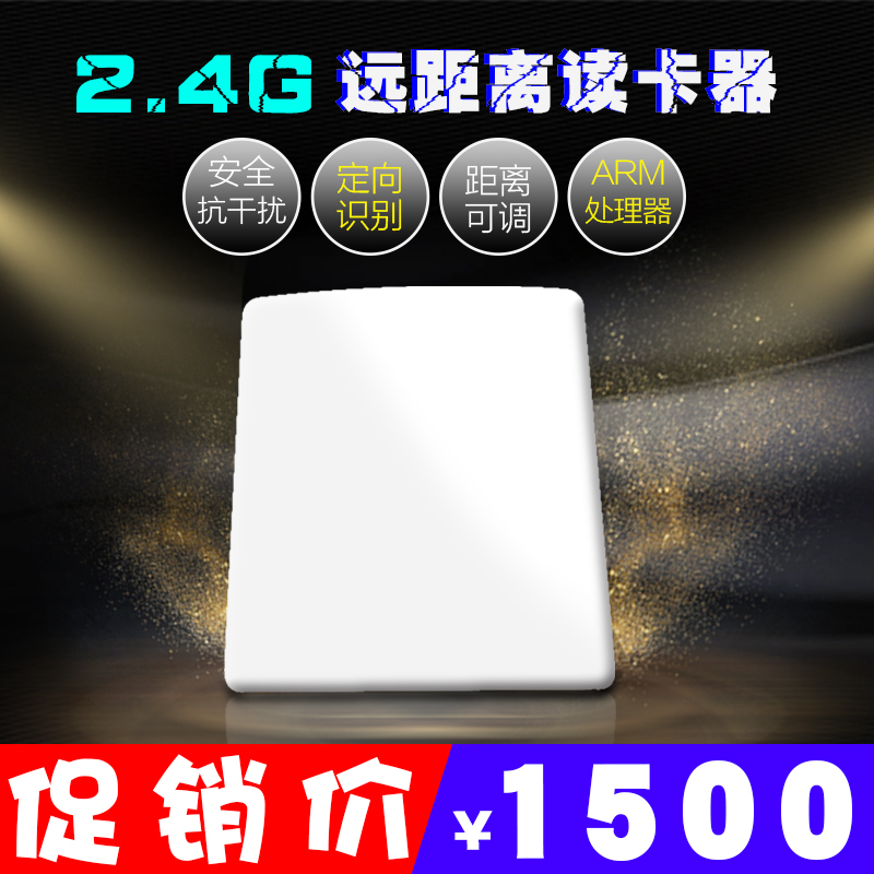 2.4G Distance microwave Induction card reader Jiaxiaotong Parking lot a sensor ID/IC Card dispenser Encryption devicein the Electronic/Electrician , Smart Home System , Building intelligent systems , Access Reader category - from Buy2taobao.com to provide professional Taobao agent buy service