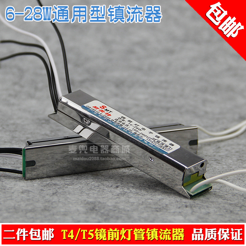 Smetana T4T5 Mirror tube Ballast Fluorescent Electronic ballasts 6-28W currency ultrathin Rectifiersin the Decoration main material , Lamps , Lighting Accessories category - from Buy2taobao.com to provide professional Taobao agent buy service