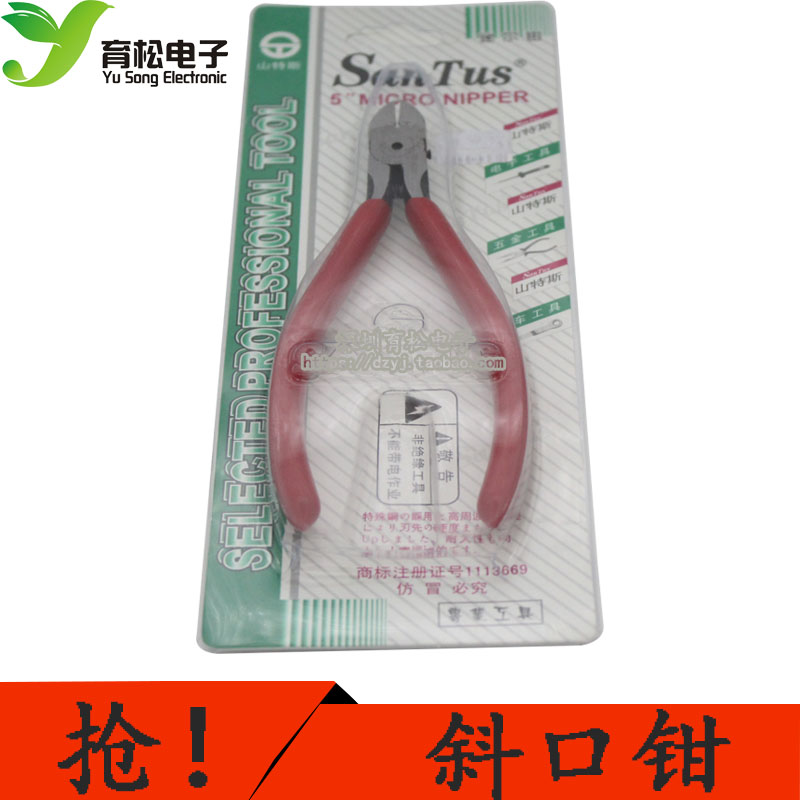 山特絲 斜口鉗 工業鉗子家用鉗子 深圳育松電子在類目 五金/工具, 手動工具, 電子電工工具, 電子鉗中 - 來自Buy2taobao.com提供專業的淘寶代購服務