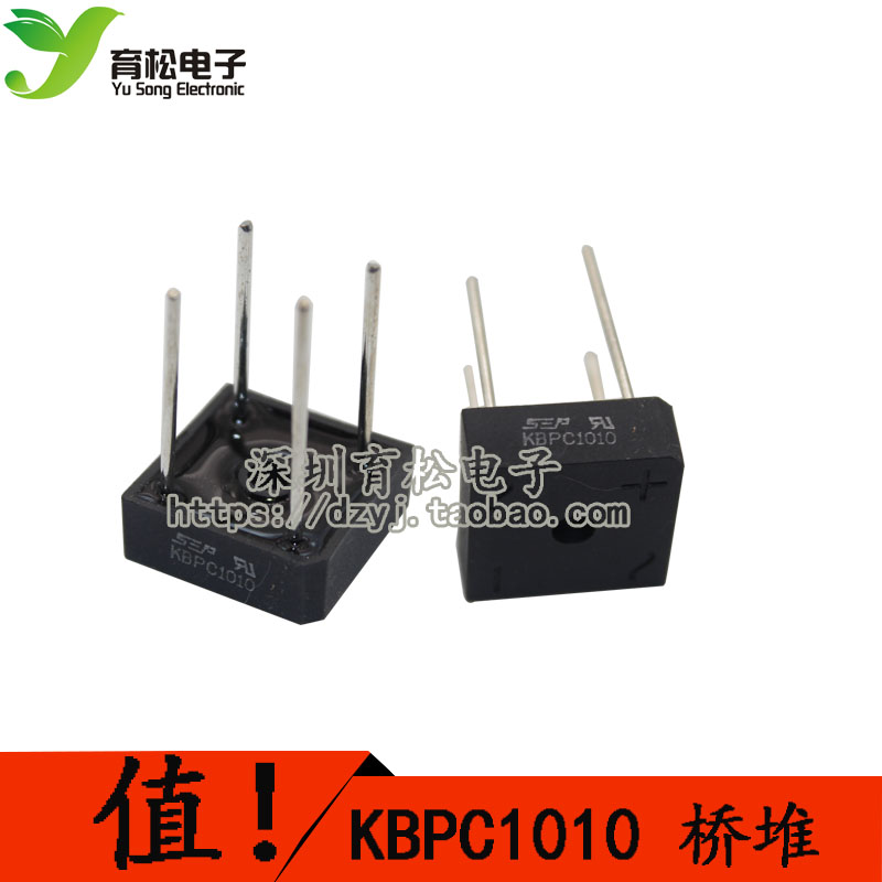 正方形整流桥 方桥 KBPC1010 (10A/1000V) 深圳育松电子|ruв категории Цифровые аксессуары, рынок электронных компонентов, электронный элемент, выпрямитель - от Buy2taobao.com для оказания профессиональной услуги покупки агента Taobao