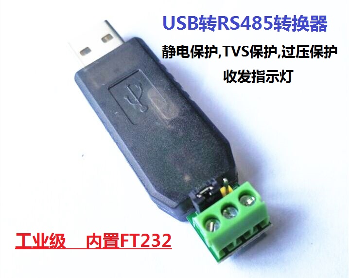 工业级USB转RS485 转换器 进口FT232芯片 带TVS保护 FT232RL在类目 3C数码配件, USB电脑周边, USB HUB/转换器中 - 来自Buy2taobao.com提供专业的淘宝代购服务