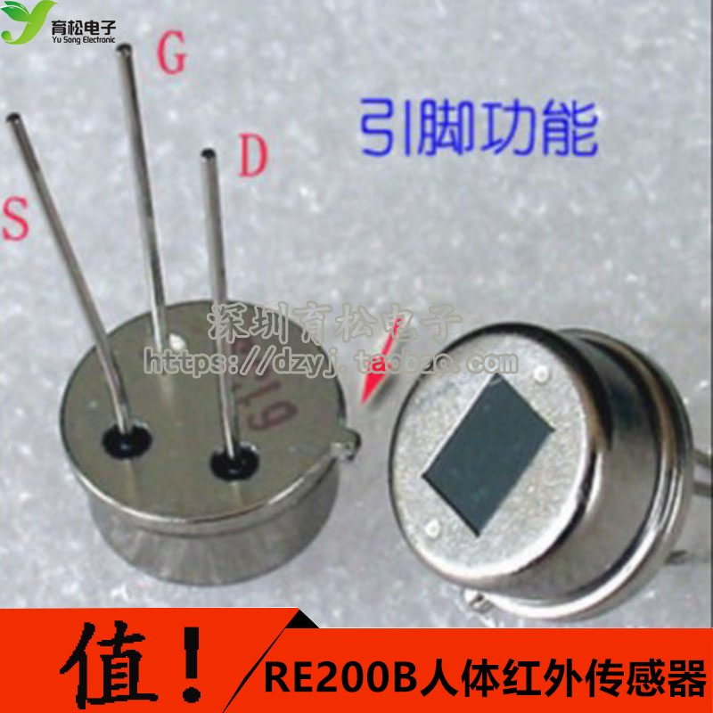 RE200B人体红外热释电传感器 人体感应开关 人体红外探头在类目 3C数码配件, 电子元器件市场, 电子元件, 传感器中 - 来自Buy2taobao.com提供专业的淘宝代购服务