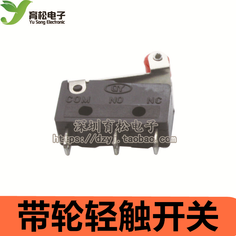 微动开关 带轮 轻触开关 开关 点动/限位/轻触/按钮/微动开关在类目 3C数码配件, 电子元器件市场, 开关/按钮, 微动开关中 - 来自Buy2taobao.com提供专业的淘宝代购服务