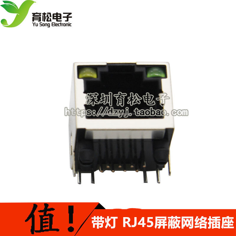 LIGHT RJ45 Shield Network socket Network port Crystal Head Block RJ45 Transposon RJ45 Interfacein the 3C Digital Accessories, Electronic components market , Wire/Line class , Crystal Head category - from Buy2taobao.com to provide professional Taobao agent buy service