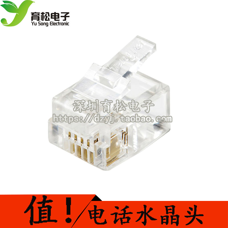 RJ11 Phone Crystal Head Two core 6P2C Phone Crystal Head 2-4 Common core wirein the 3C Digital Accessories, Electronic components market , Wire/Line class , Crystal Head category - from Buy2taobao.com to provide professional Taobao agent buy service