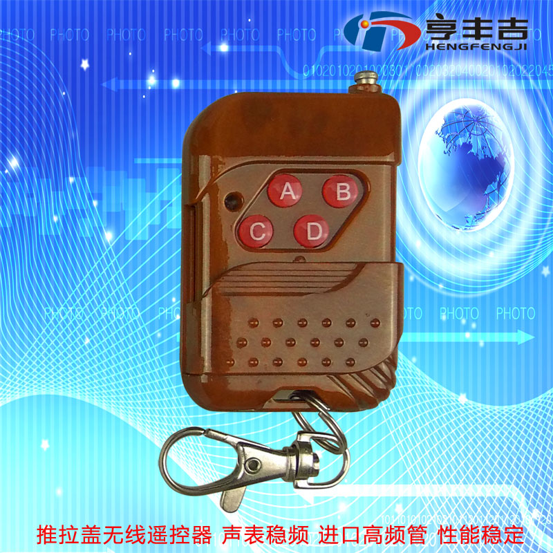 推拉盖式无线遥控器四键 无线遥控器开关灯具 电动车库门遥控器在类目 电子/电工, 开关, 遥控开关中 - 来自Buy2taobao.com提供专业的淘宝代购服务