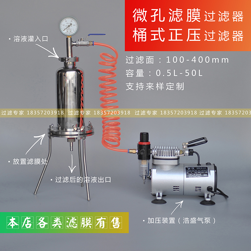 Membrane filter 304/316 Stainless steel barrel Positive Ink Liquid culture medium filterin the Decoration main material , Toiletries , Bathroom Hardware/Pendant , Filter/Water Purifier category - from Buy2taobao.com to provide professional Taobao agent buy service