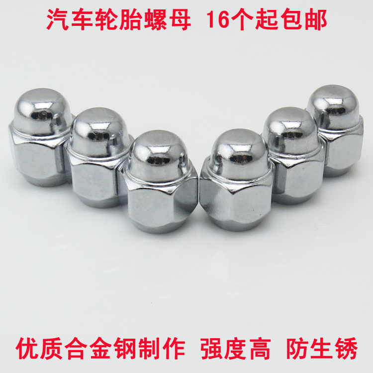 起亚K2K3K5轮胎螺丝智跑狮跑索兰托福瑞迪赛拉图汽车轮胎螺丝母帽|msdalam kategori kereta/artikel/Fitting/Refit, bahagian-bahagian auto, Lain bahagian dalaman kereta - dari Buy2taobao.com untuk memberikan perkhidmatan ejen Taobao profesional membeli