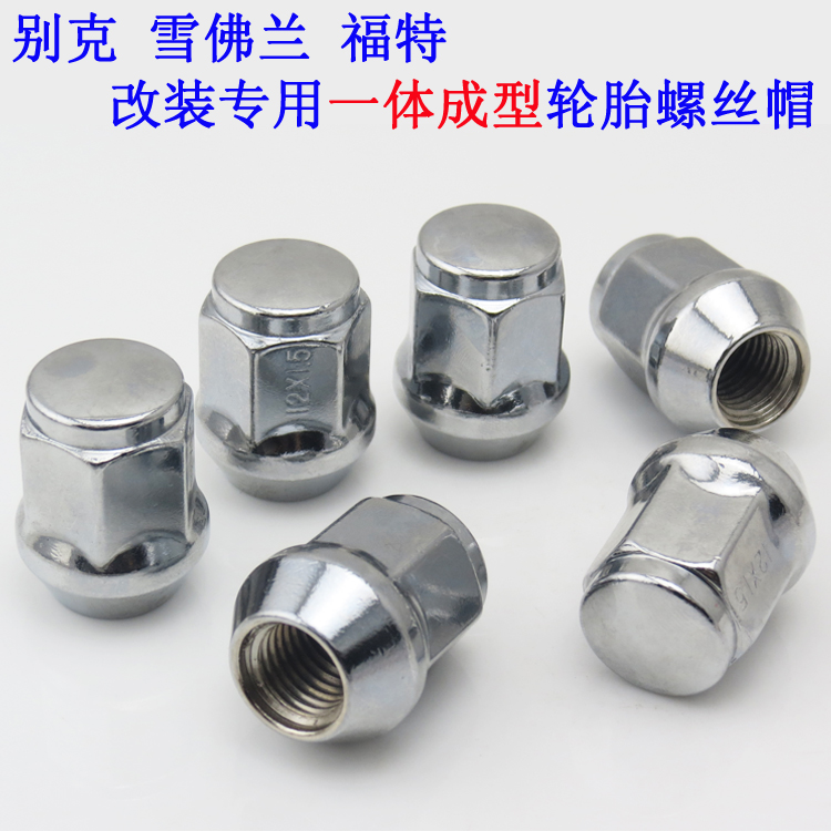 科魯茲輪胎螺絲帽 新福克斯翼虎愛唯歐英朗賽歐汽車改裝輪毂螺母在類目 汽車/用品/配件/改裝, 汽車零配件, 其它汽車內部配件中 - 來自Buy2taobao.com提供專業的淘寶代購服務