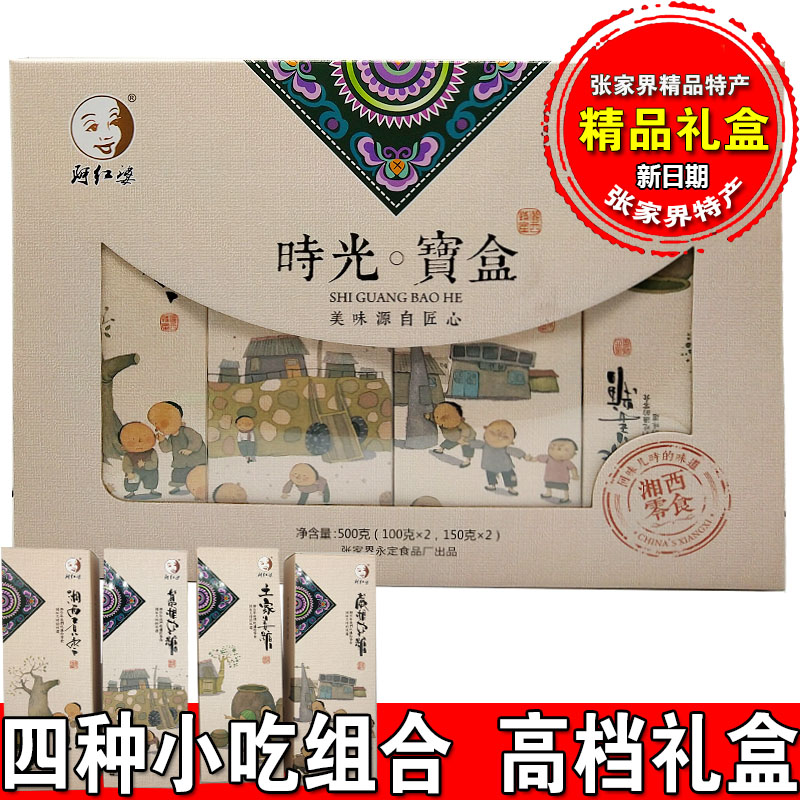 Zhangjiajie specialty A-Hung Xiangxi snacks Time Box Gong date Ginger Soft sweets Gift box combination snack Giftsin the Snacks/Nuts/Specialty , Sweets and snacks/Jelly/Pudding , Candy category - from Buy2taobao.com to provide professional Taobao agent buy service