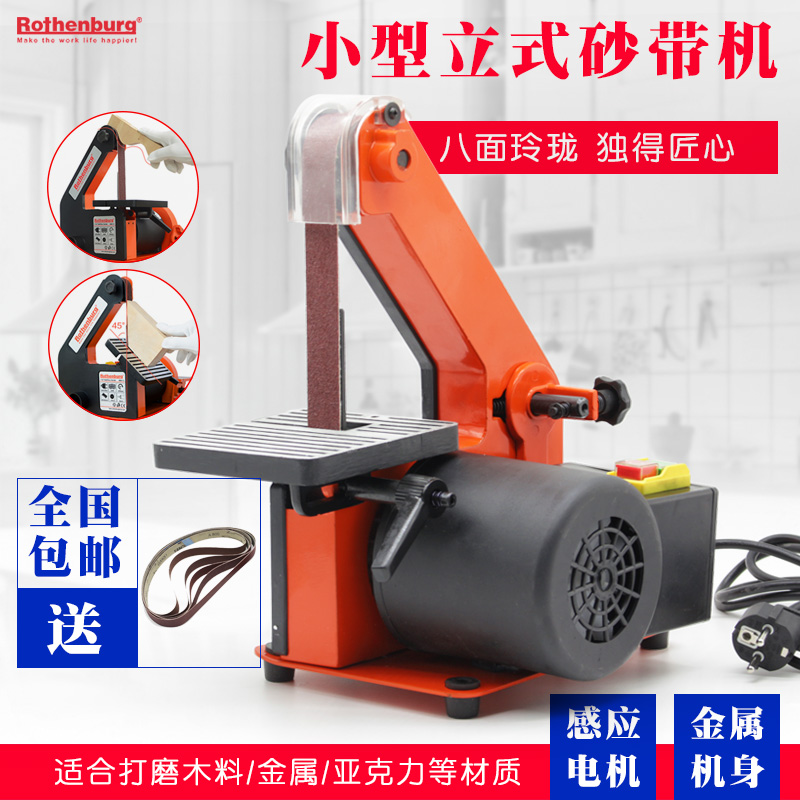 762砂带机台式立式小型木工金属多功能抛光机在类目 五金/工具, 电动工具, 砂带机中 - 来自Buy2taobao.com提供专业的淘宝代购服务