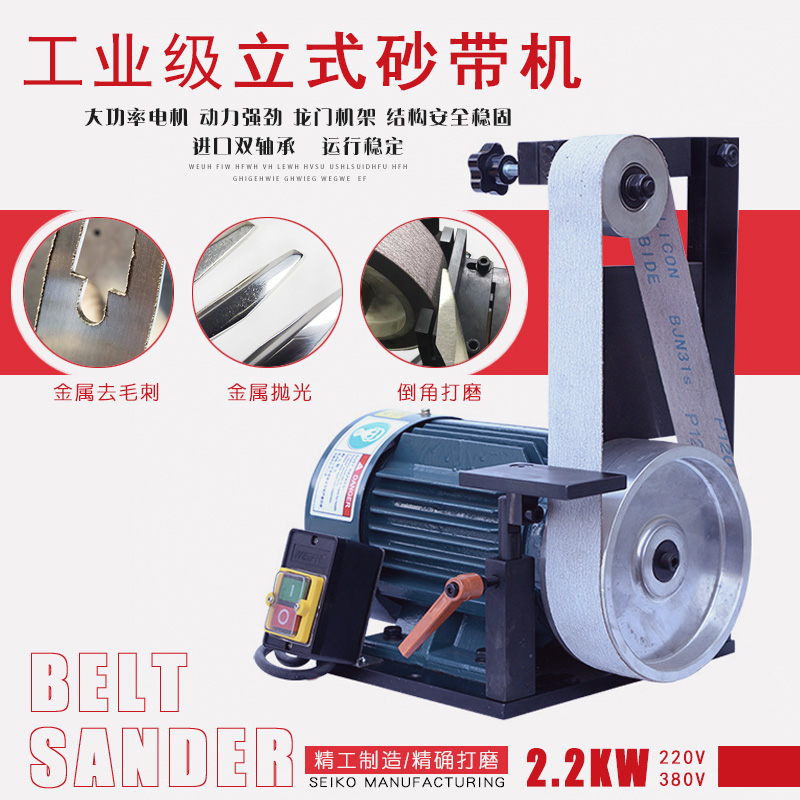 砂带机台式重型工业级高速抛光机立式家用磨刀机diy铝件打磨毛刺|msdalam kategori perkakasan/alat, Alat-alat kuasa, mesin tali pinggang - dari Buy2taobao.com untuk memberikan perkhidmatan ejen Taobao profesional membeli