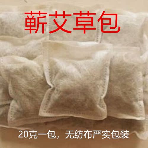 蕲艾草包艾绒孕妇女儿童纯天然泡澡泡脚艾叶包足浴包月子药包20克|ruв категории подгузник/шампунь/вскармливать/тележка кроватью, ванна для ухода за кожей ребенка, гель для душа/гель для душа - от Buy2taobao.com для оказания профессиональной услуги покупки агента Taobao