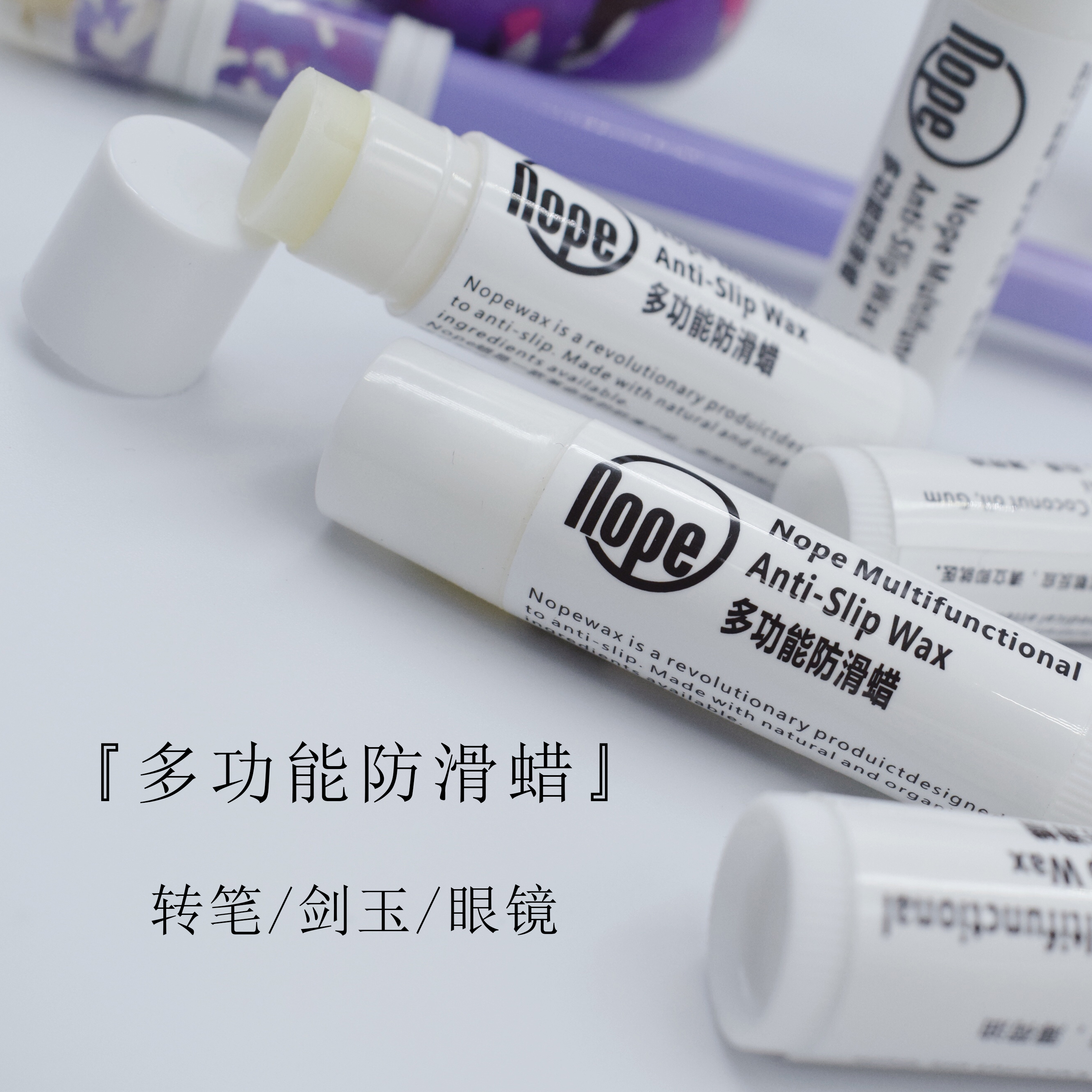 Nope先生 纯天然多功能防滑蜡 转笔周边剑玉眼镜运动止滑控笔神器|msdalam kategori Kamus elektronik/buku kertas elektronik/alat tulis, pen/Instrumen bertulis, ciri-ciri lain pen - dari Buy2taobao.com untuk memberikan perkhidmatan ejen Taobao profesional membeli