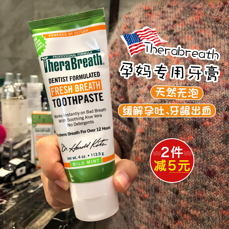美国凯斯博士therabreath牙膏孕妇牙膏孕妇专用缓解孕吐牙龈出血在类目 洗护清洁剂/卫生巾/纸/香薰, 洗发沐浴/个人清洁, 口腔护理, 牙膏中 - 来自Buy2taobao.com提供专业的淘宝代购服务