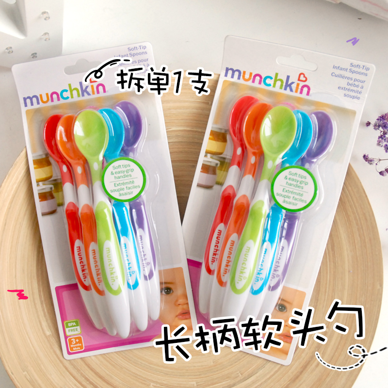 美国Munchkin满趣健宝宝婴儿彩色长柄软头小勺子喂食勺 拆单6色选在类目 尿片/洗护/喂哺/推车床, 水杯/餐具/研磨/附件, 儿童餐具中 - 来自Buy2taobao.com提供专业的淘宝代购服务