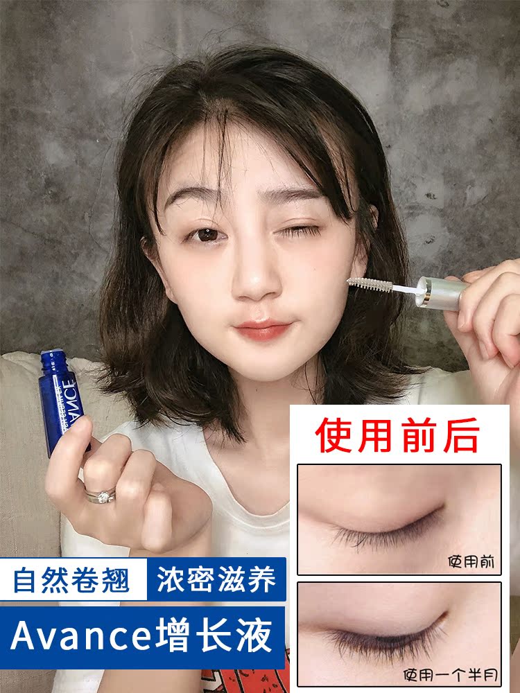 日本AVANCE睫毛眉毛增长液浓密自然卷翘滋养睫毛生长美容液7ML|ruв категории Косметика, тушь/роста ресниц жидкость - от Buy2taobao.com для оказания профессиональной услуги покупки агента Taobao
