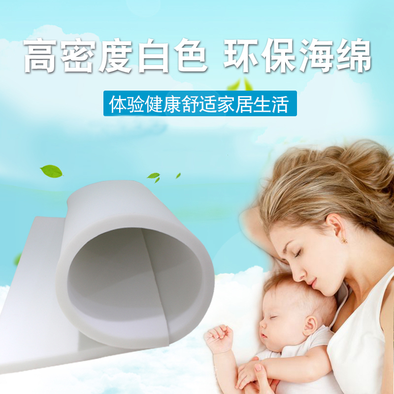 高密度海绵垫尺寸定制背景软包海绵白色沙发床做垫包装薄海绵特价在类目 住宅家具, 家具辅料, 海绵中 - 来自Buy2taobao.com提供专业的淘宝代购服务