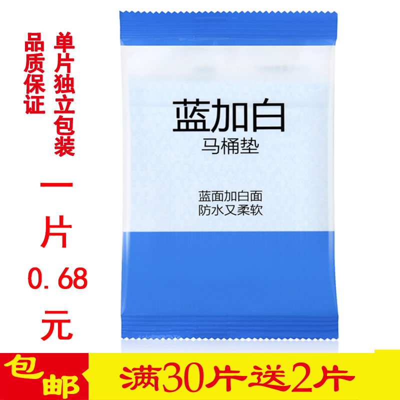 30 Send two pieces Disposable toilet mat travel Travel? A business travel waterproof Bacteria Cushion paperin the Maternity/Maternal supplies/Nutrition , Prenatal and postnatal mother supplies , Disposable paper toilet mat category - from Buy2taobao.com to provide professional Taobao agent buy service