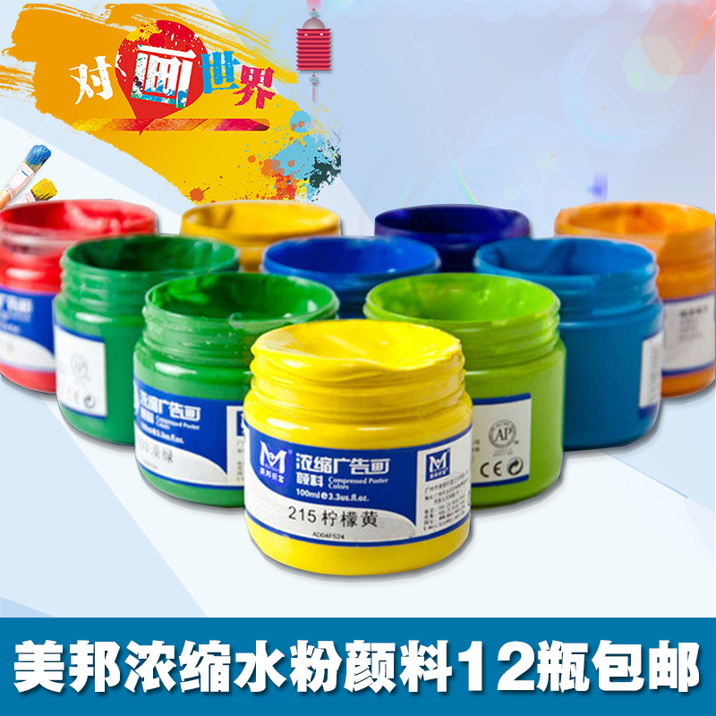 美邦AP100水粉顏料24色36色套裝罐裝100ML學生用初學者兒童套裝在類目 電子詞典/電紙書/文化用品, 畫具/畫材/書法用品, 水粉顏料中 - 來自Buy2taobao.com提供專業的淘寶代購服務