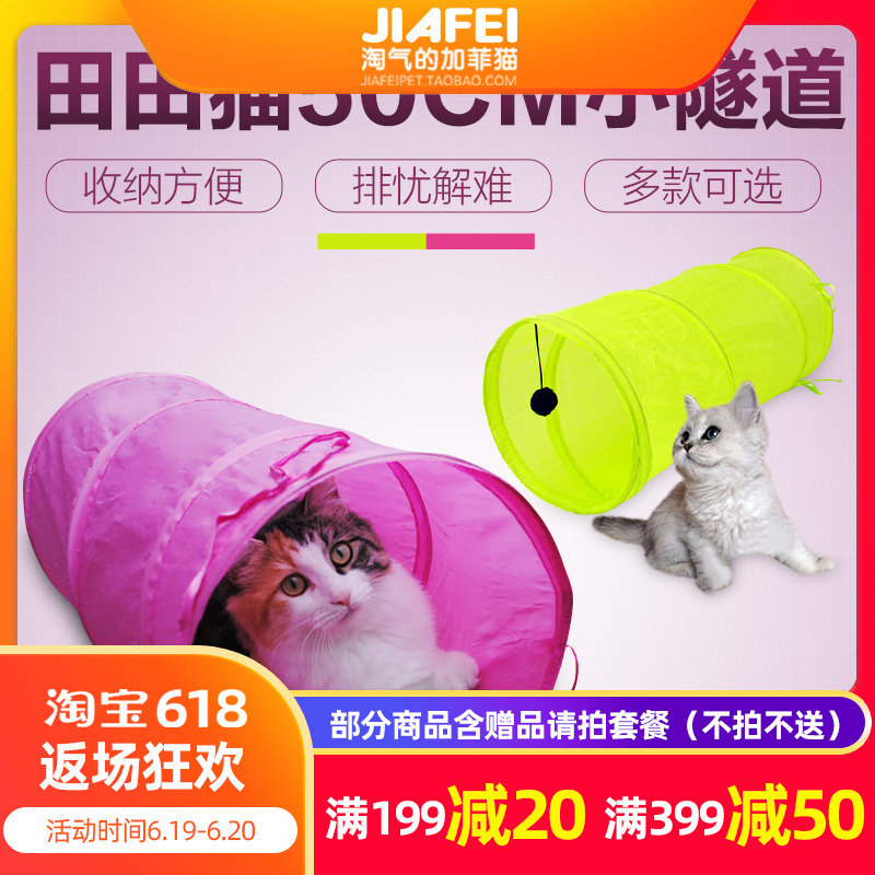 Tada cat 50CM Small tunnel Pets Tunnel Cat Toys Tent Cat litter environmental protection Polyester fabric Foldablein the Pet/Pet food and supplies , Cat/Dog Toys , Cat Tree category - from Buy2taobao.com to provide professional Taobao agent buy service