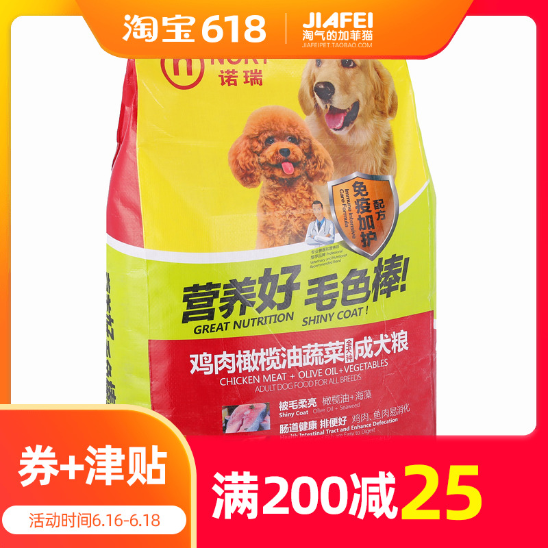 Norrish Chicken Adult staple food grain 10kg Breed Golden Retriever SMEs Teddy currency Adult Dog food 25 Provincein the Pet/Pet food and supplies , Dogs staple category - from Buy2taobao.com to provide professional Taobao agent buy service
