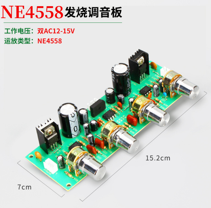 DIY前級發燒音調板 NE4558功放前置發燒調音板維修加強發燒板包郵在類目 影音電器, 影音家電配件, hifi音響配件, 音調板中 - 來自Buy2taobao.com提供專業的淘寶代購服務