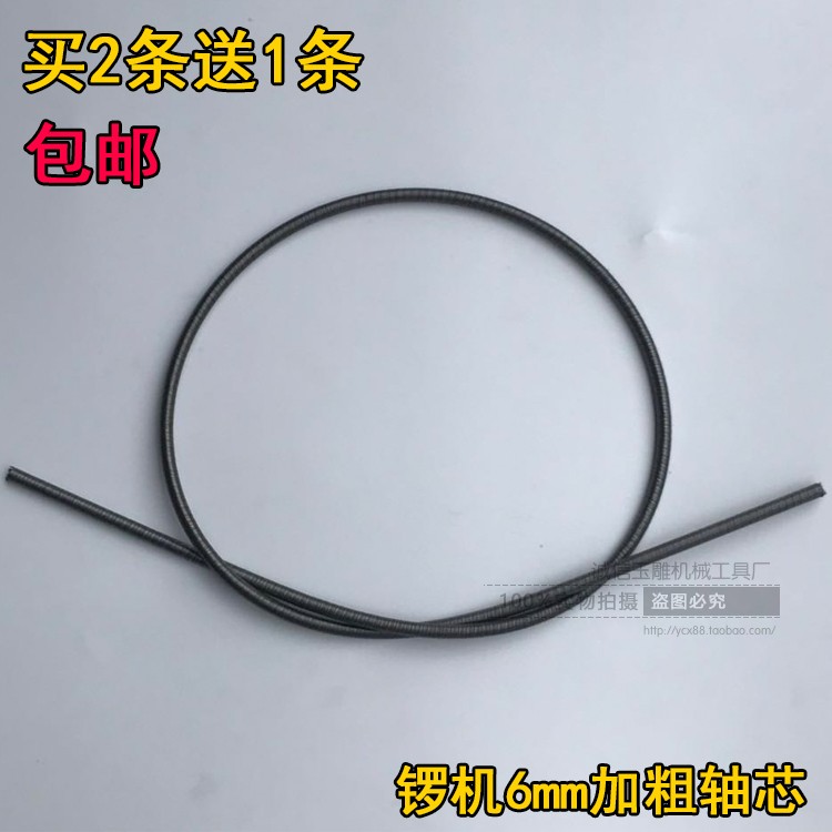 吊磨機配件鑼機內芯軟軸內心不鏽鋼鏈條6mm加粗實心轉軸2送1包郵在類目 五金/工具, 電動工具, 其它電動工具中 - 來自Buy2taobao.com提供專業的淘寶代購服務