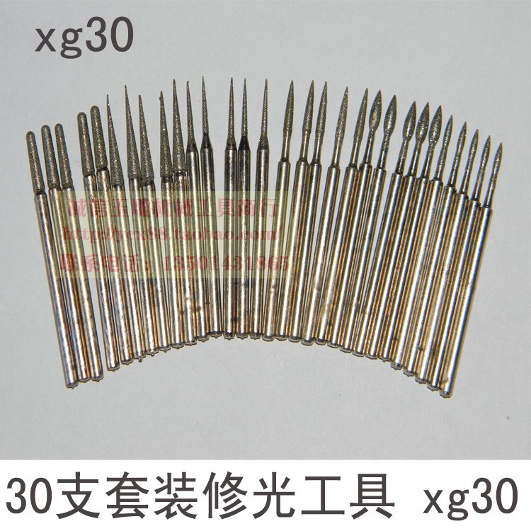 xg30金刚石磨头玉雕工具套装2.35玉石磨头修光打磨工具雕刻磨头在类目 五金/工具, 电动工具, 其它电动工具中 - 来自Buy2taobao.com提供专业的淘宝代购服务